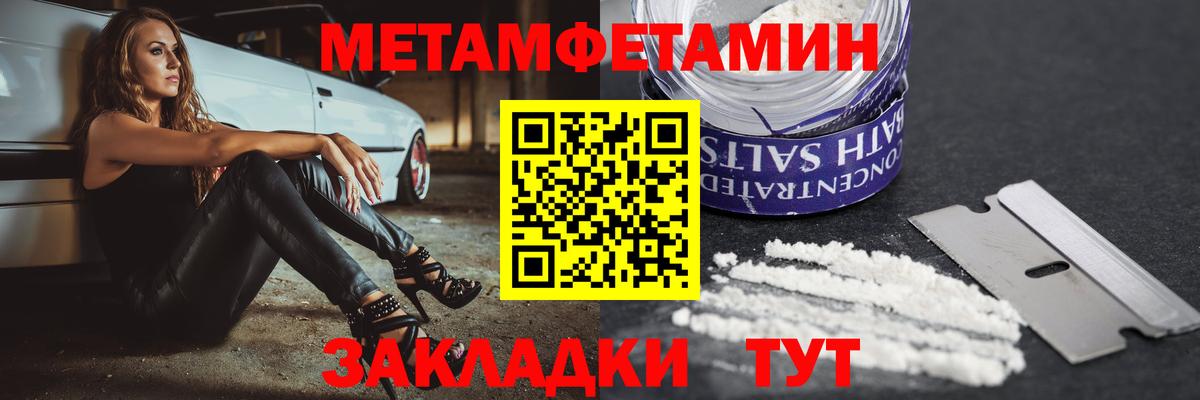 АМФЕТАМИН 97% Миасс