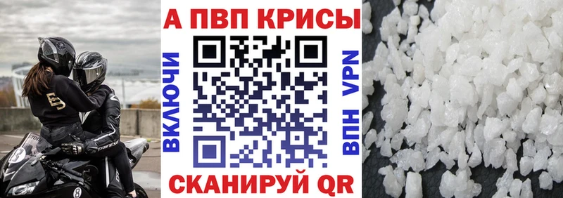 мега ссылки  маркетплейс клад  A-PVP кристаллы  Миасс 