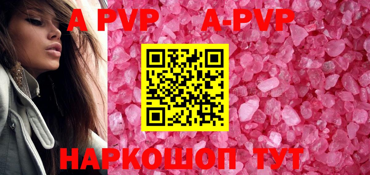 Миасс  Альфа ПВП Соль  Alpha-PVP мука  Вход с VPN  Alfa_PVP VHQ 