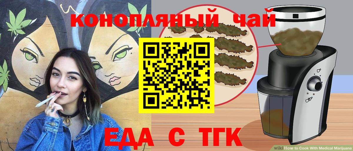 Печенье с ТГК конопля  Вход с VPN  Миасс 