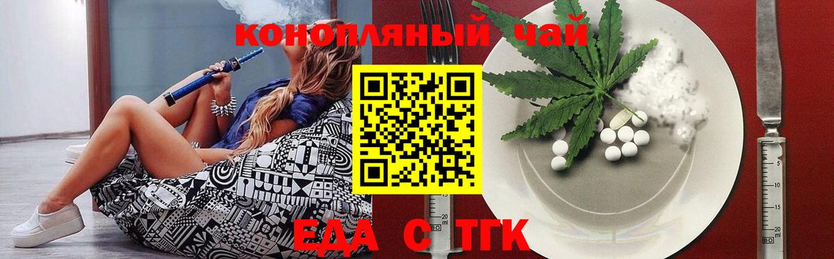 Cannafood конопля Миасс