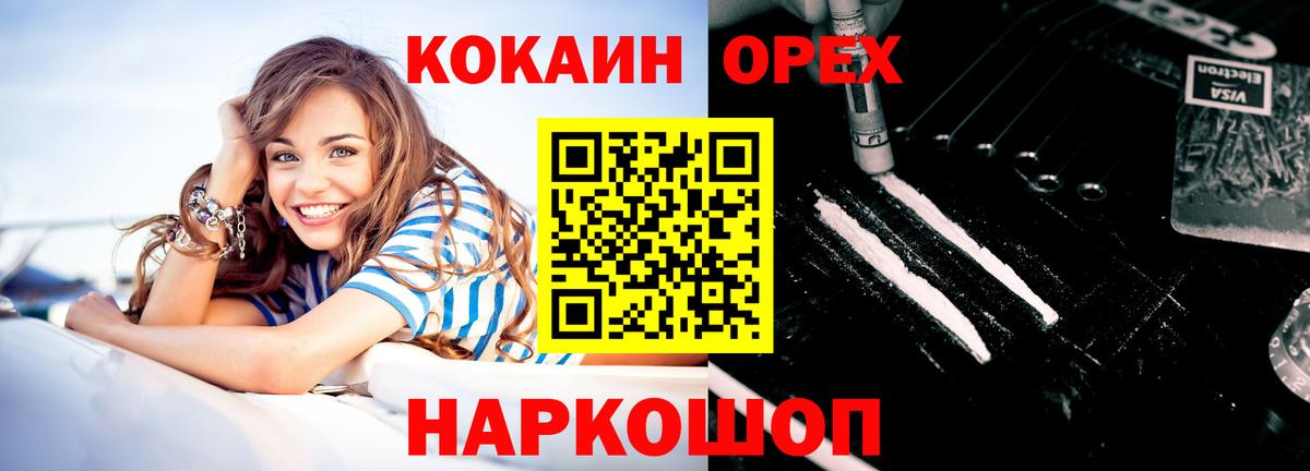 Кокаин Fish Scale  Вход с VPN  Миасс  Cocaine 97% 