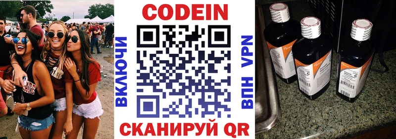 Кодеиновый сироп Lean Purple Drank  Миасс 