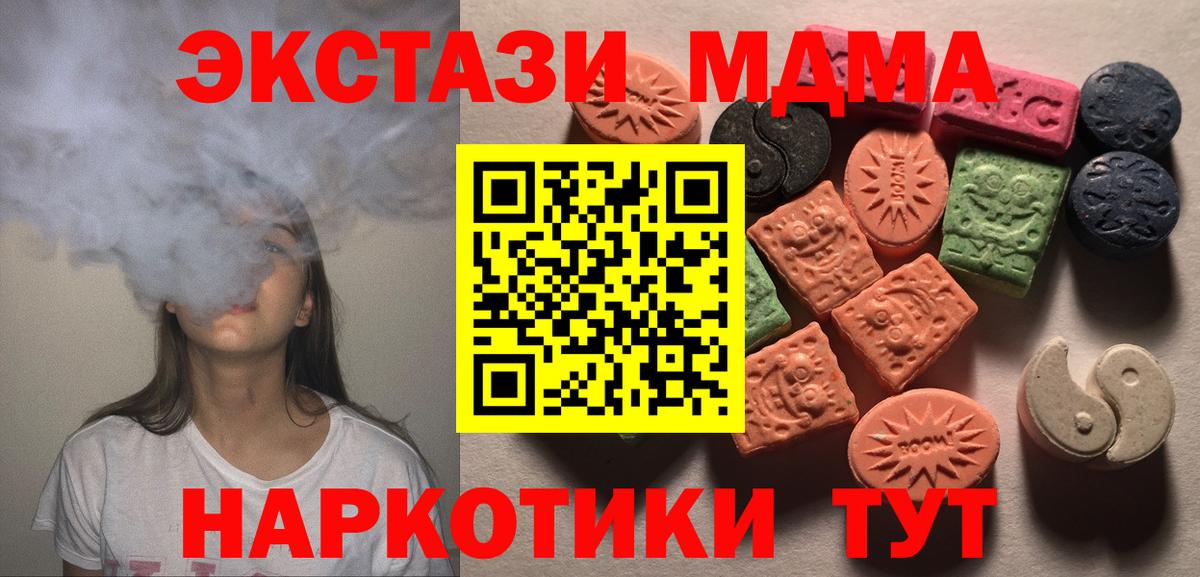 Ecstasy 280мг Миасс