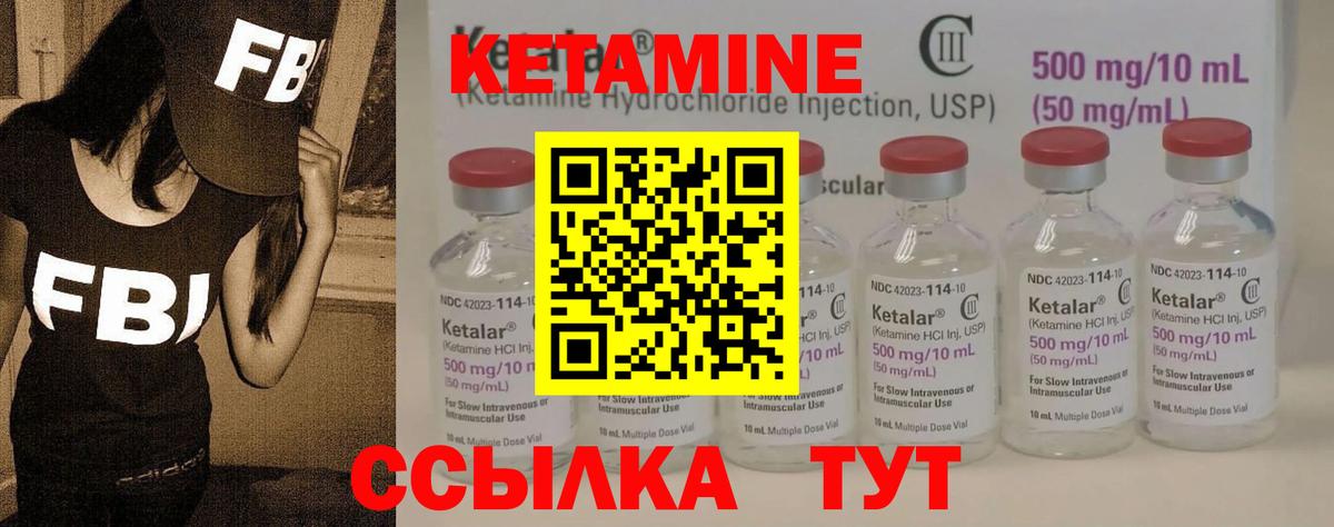 КЕТАМИН ketamine Миасс