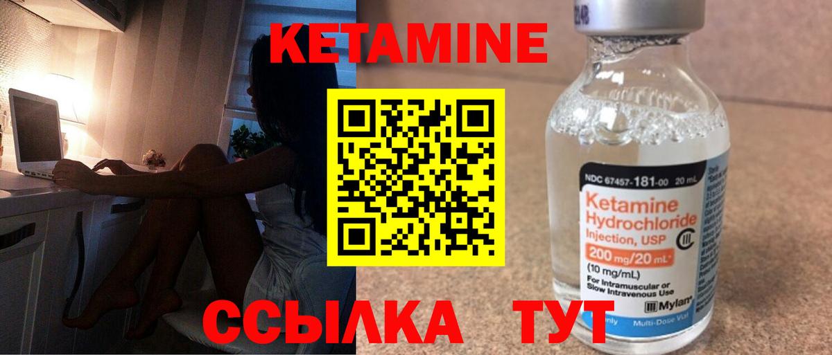 Миасс  Кетамин ketamine  Вход с VPN 