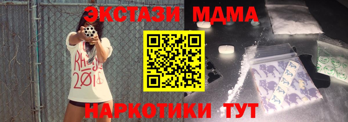 МДМА молли Миасс
