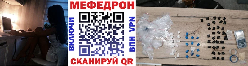 Меф VHQ Миасс