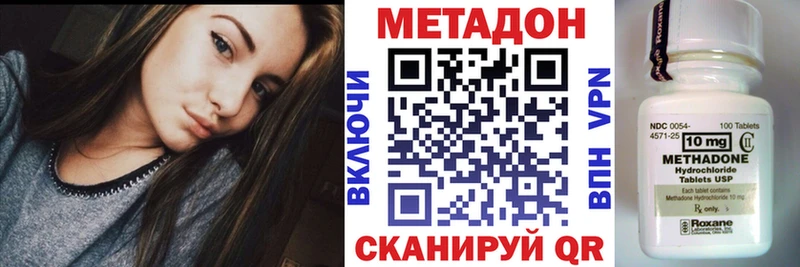 Метадон methadone  Миасс 