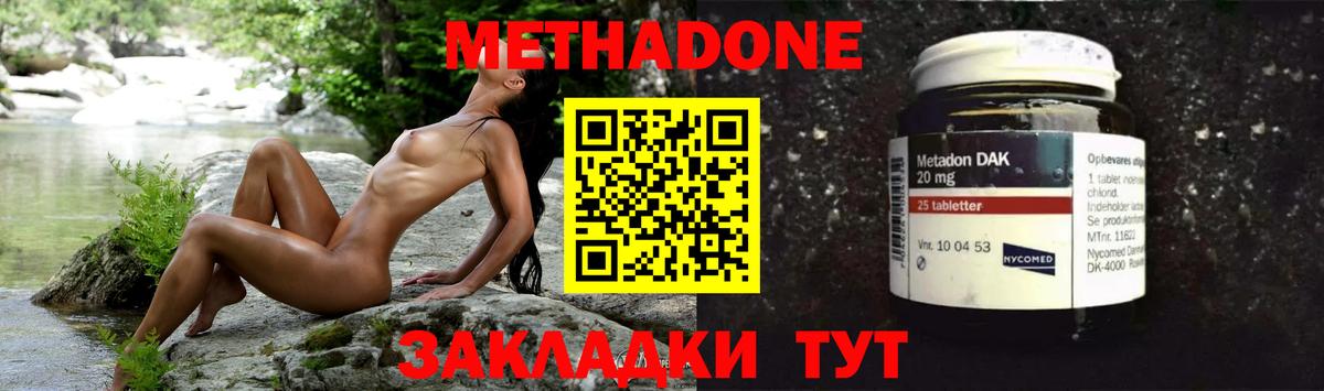 Метадон methadone  Вход с VPN  Метадон VHQ  Миасс 