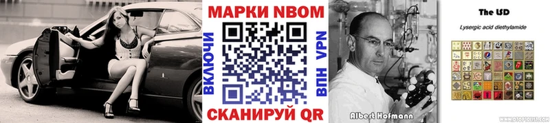 Марки N-bome 1500мкг  Миасс 