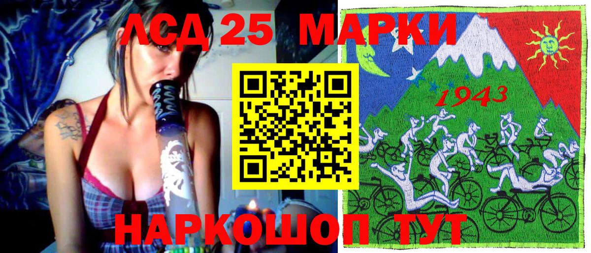 Наркотические марки 1500мкг Миасс