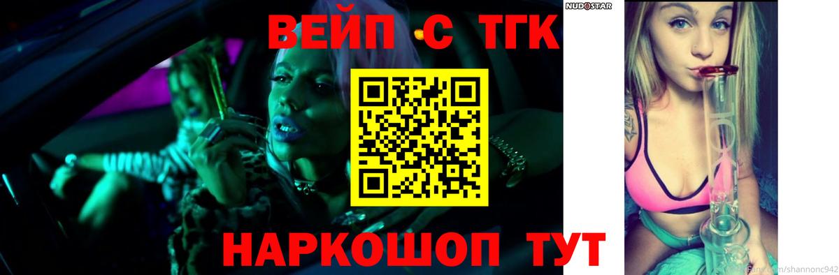 Дистиллят ТГК Wax  Вход с VPN  Миасс 