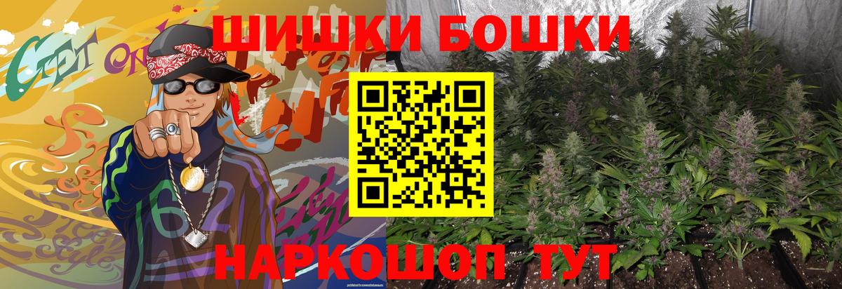 Конопля Ganja  Каннабис индика  Миасс  Бошки Шишки конопля  Вход с VPN 